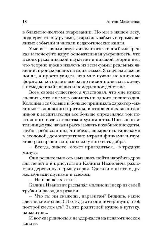 Pedagoģiskā poema
