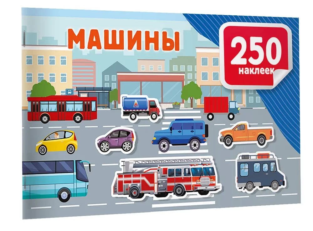 Mašīnas