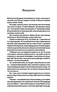 Sarunas ar Dievu. Neparasts dialogs. Grāmata 3