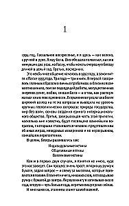 Sarunas ar Dievu. Neparasts dialogs. Grāmata 3