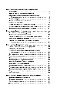 Сила настоящего. The power of now