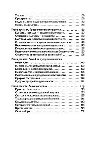 Сила настоящего. The power of now