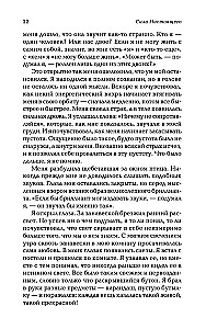 Сила настоящего. The power of now