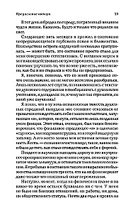 Сила настоящего. The power of now