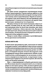 Сила настоящего. The power of now
