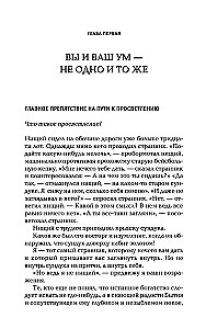 Сила настоящего. The power of now