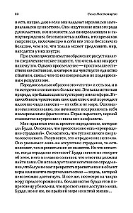 Сила настоящего. The power of now
