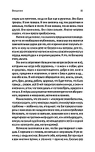 Sarunas ar Dievu. Neparasts dialogs. Grāmata 1