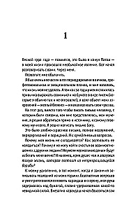 Sarunas ar Dievu. Neparasts dialogs. Grāmata 1