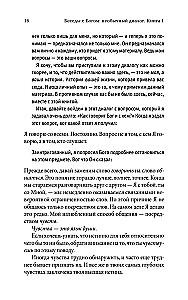 Sarunas ar Dievu. Neparasts dialogs. Grāmata 1