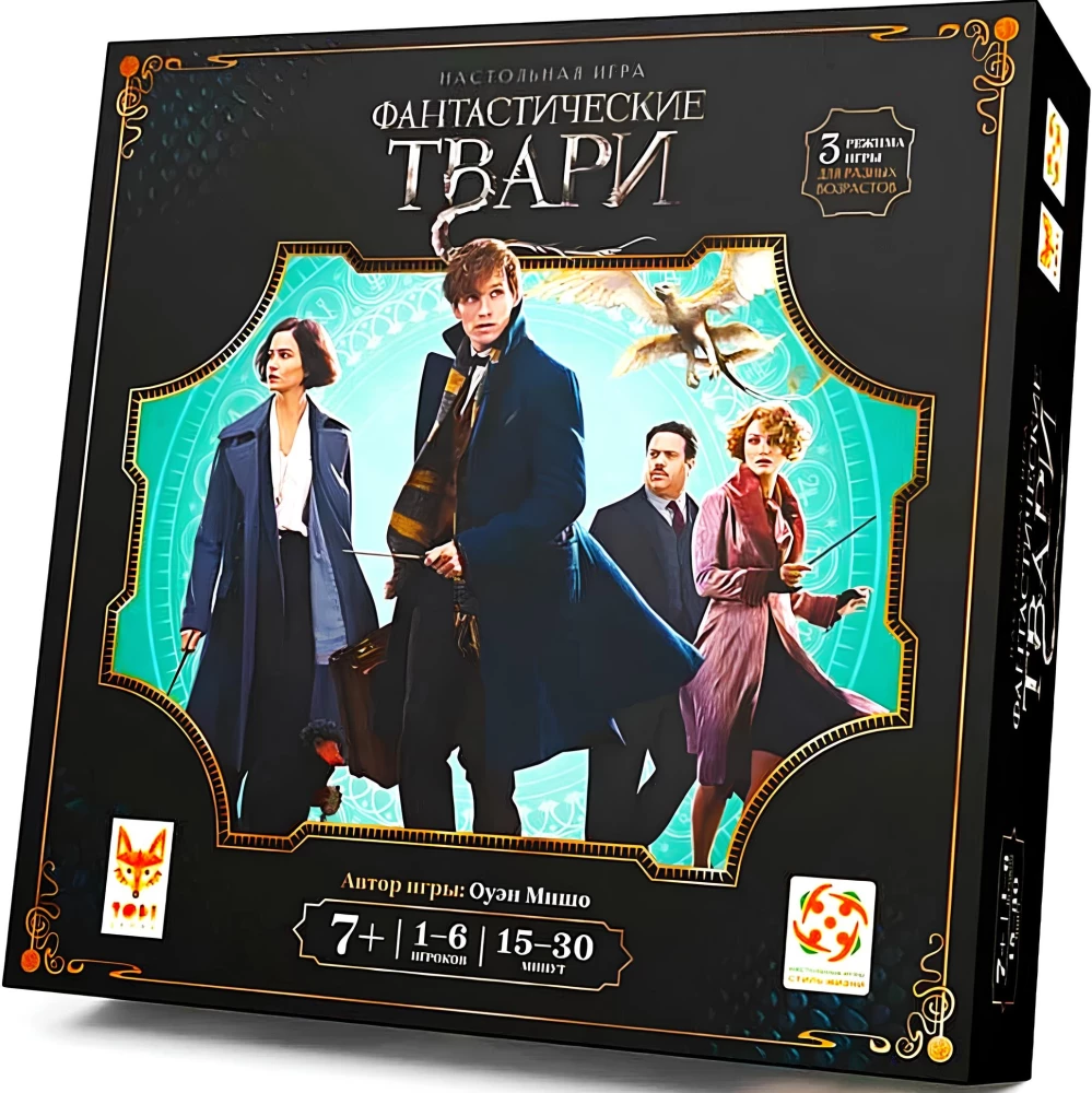 Настольная игра - Фантастические твари