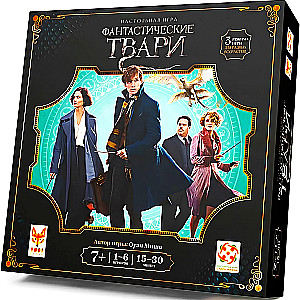 Настольная игра - Фантастические твари