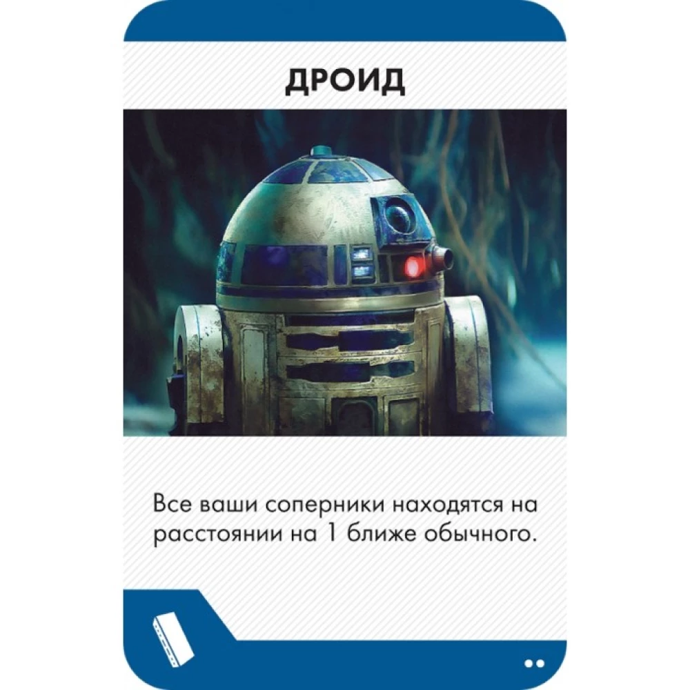 Galda spēle - BANG! Zvaigžņu kari