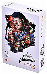 Galda spēle - Iekšā Lapenko