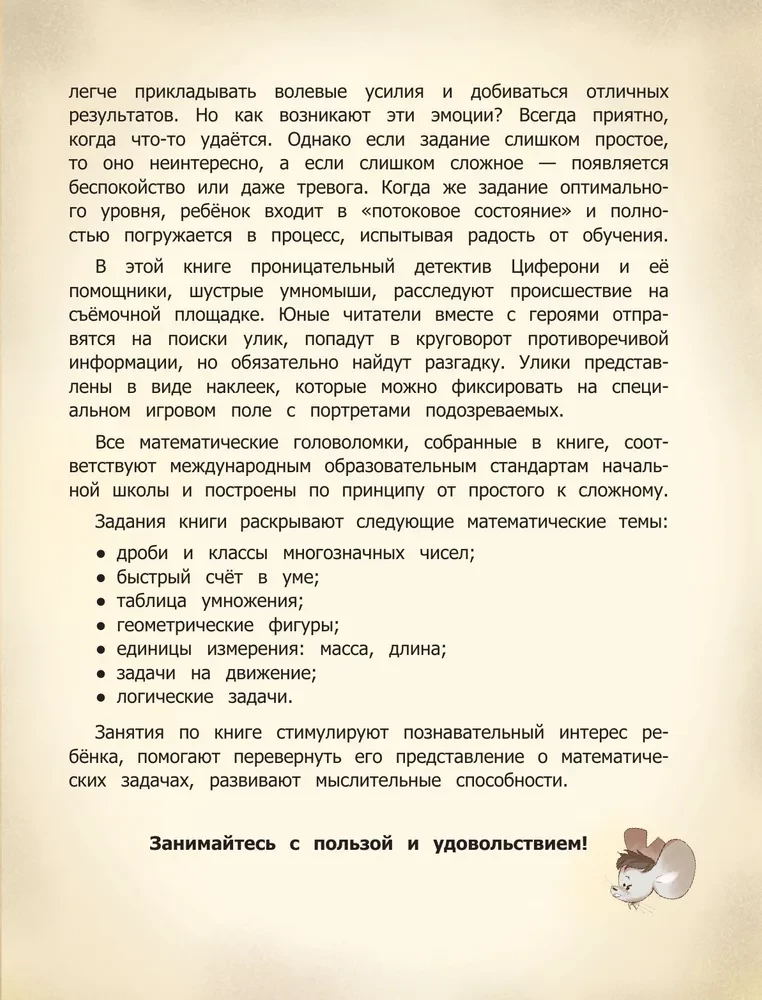 Romas rebuss. Grāmata-kvests ar uzlīmēm
