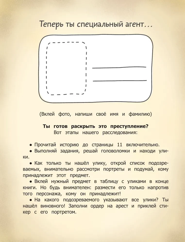 Romas rebuss. Grāmata-kvests ar uzlīmēm