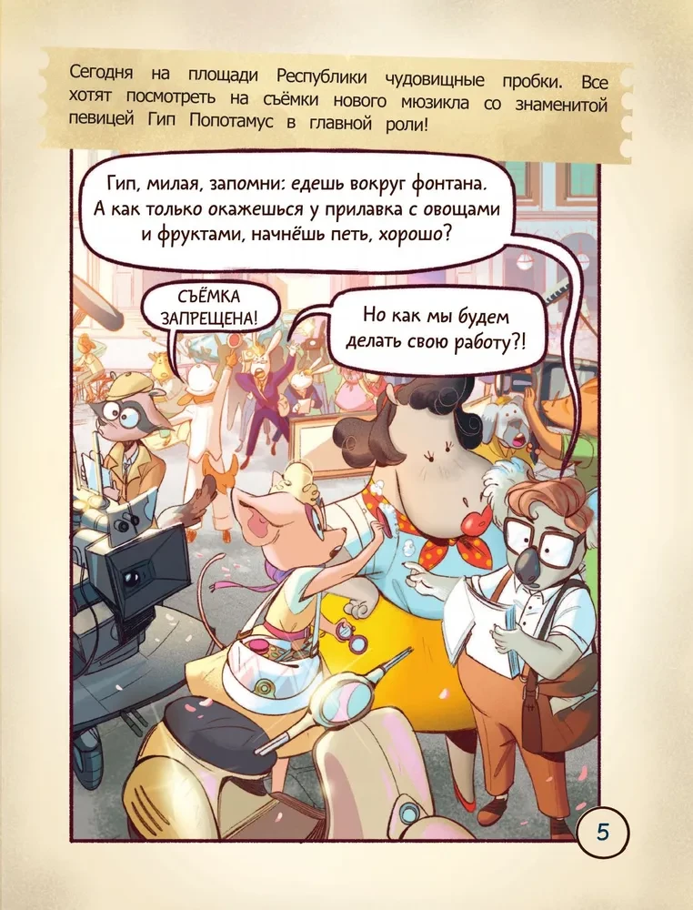 Romas rebuss. Grāmata-kvests ar uzlīmēm