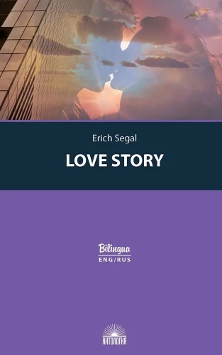 Mīlestības stāsts (Love story)