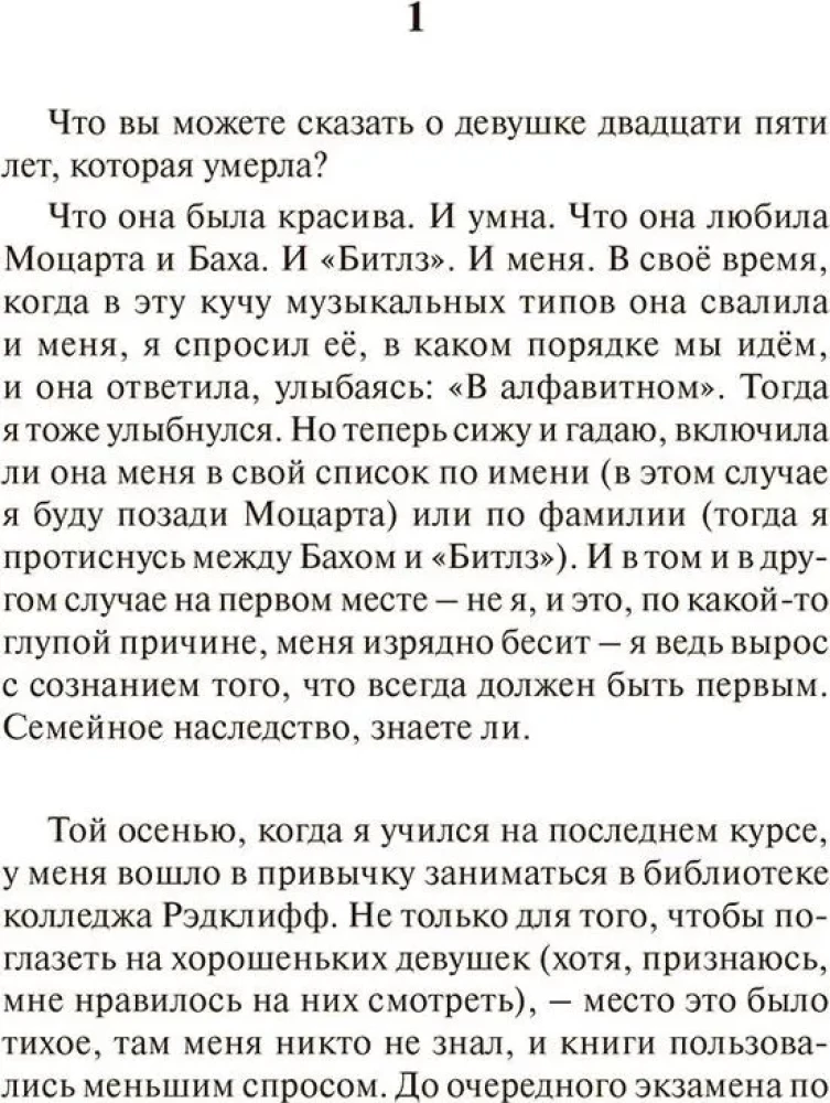 Mīlestības stāsts (Love story)