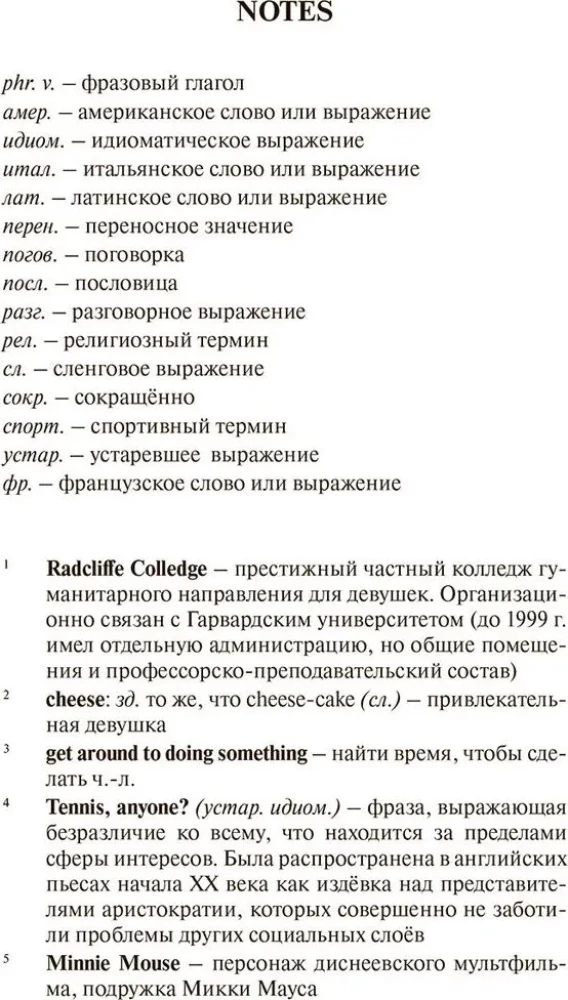 Mīlestības stāsts (Love story)