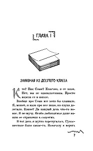 Я хочу ее убить