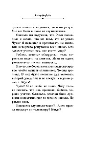 Я хочу ее убить