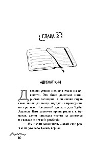 Я хочу ее убить