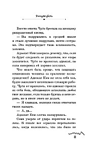 Я хочу ее убить