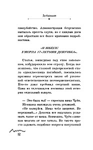 Я хочу ее убить