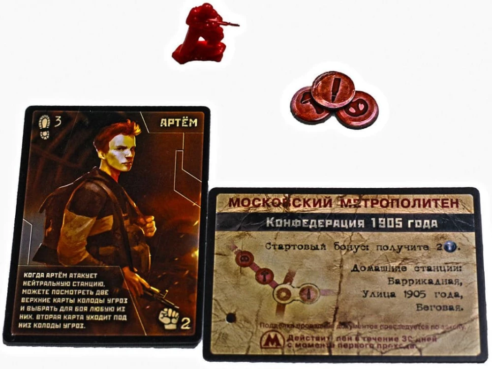 Настольная игра - Метро 2033 (2-е издание)