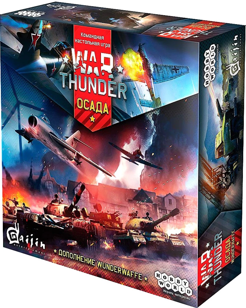 Настольная игра - War Thunder. Осада. Wunderwaffe (дополнение)