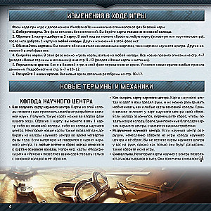 Настольная игра - War Thunder. Осада. Wunderwaffe (дополнение)