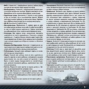 Настольная игра - War Thunder. Осада. Wunderwaffe (дополнение)