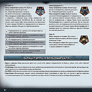 Настольная игра - War Thunder. Осада. Wunderwaffe (дополнение)