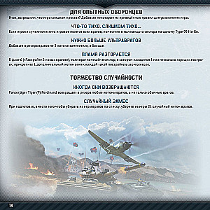 Настольная игра - War Thunder. Осада. Wunderwaffe (дополнение)