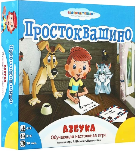 Настольная игра -  Простоквашино. Азбука