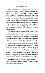 Фальтерия. Ветер севера