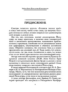Jogas sutra Patandžali. Senā gudrība jūsu jogai