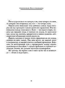Jogas sutra Patandžali. Senā gudrība jūsu jogai