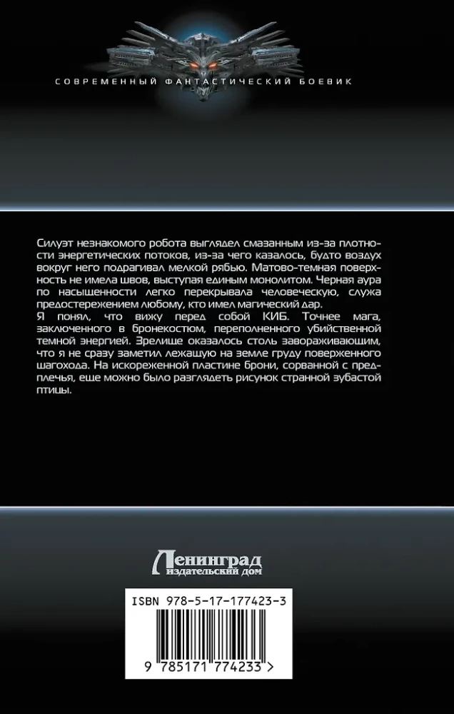 Сила крови