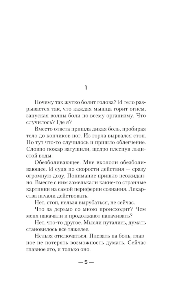 Сила крови