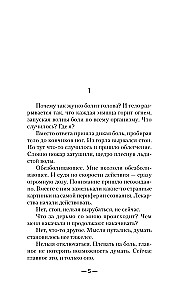 Сила крови