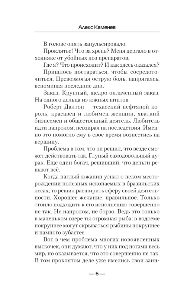 Сила крови