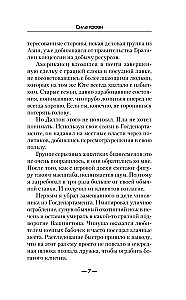 Сила крови