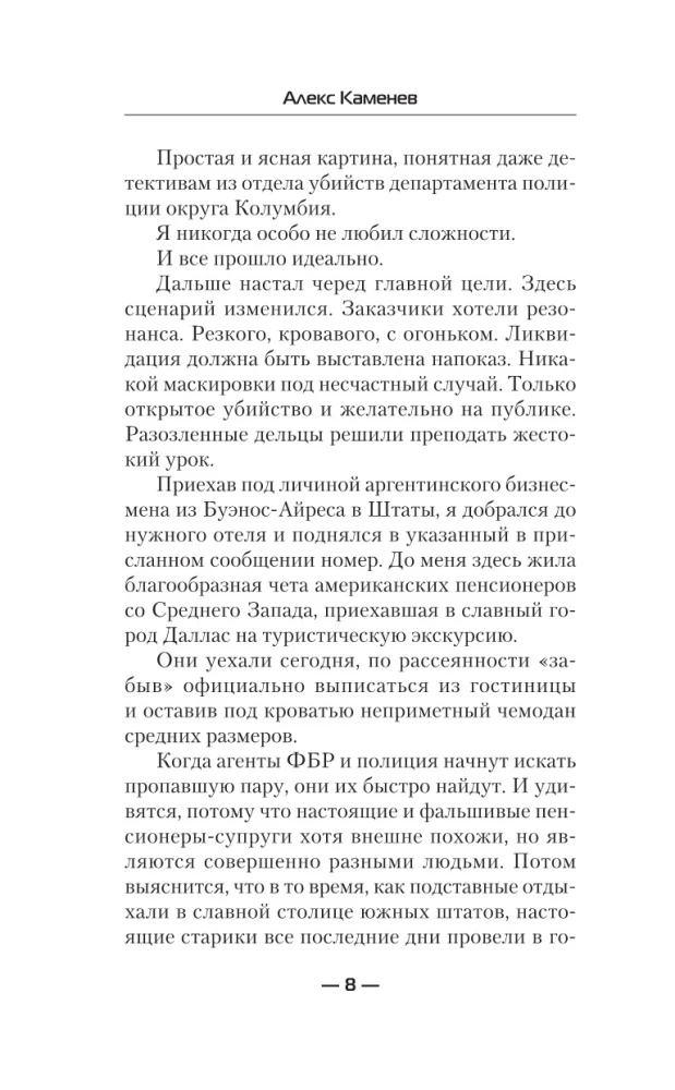 Сила крови