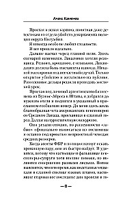 Сила крови