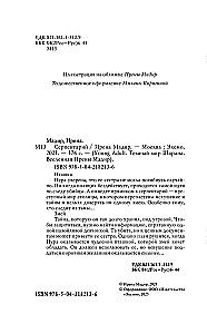 Серпентарий