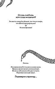 Серпентарий