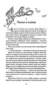 Серпентарий