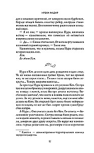 Серпентарий